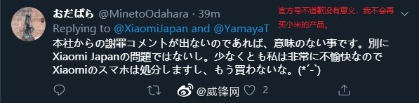 小米海外广告出现核弹内容，引起日本民众强烈