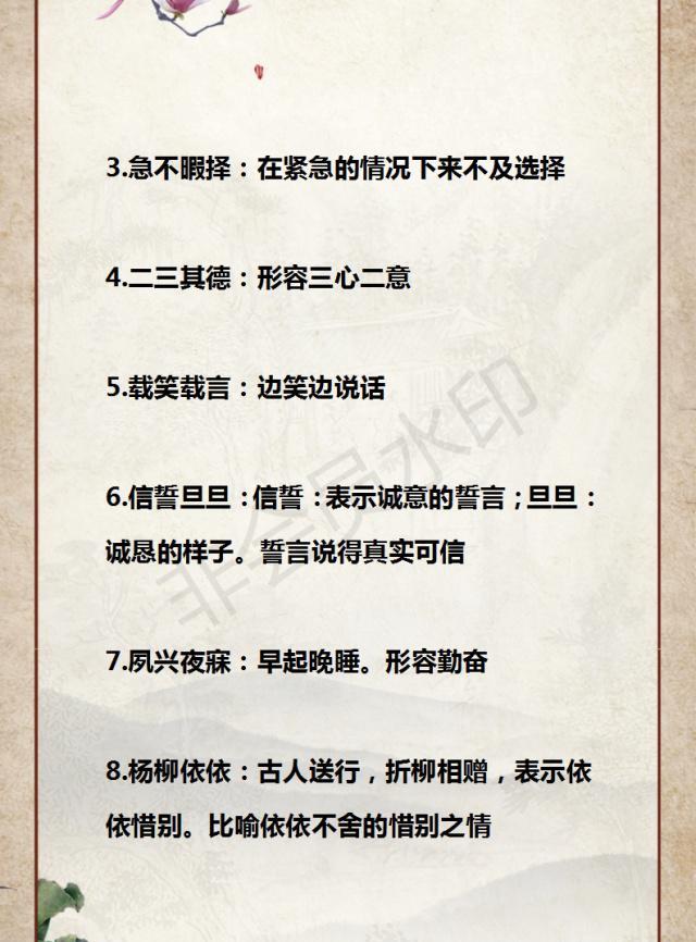 闲什么什么致成语_观致汽车属于什么品牌(3)