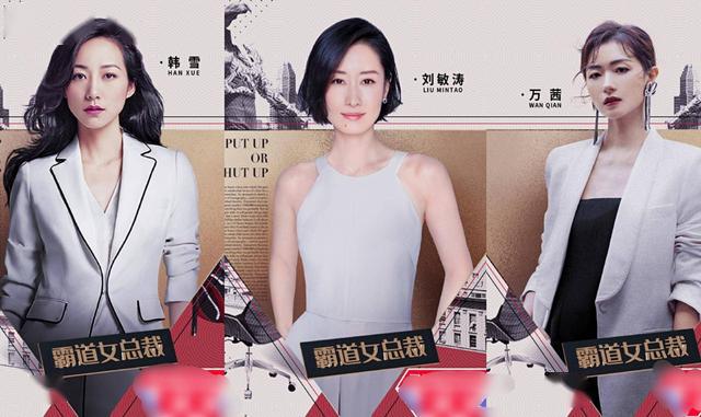 被刘敏涛冲上热搜所吸引，却莫名对万茜动了心