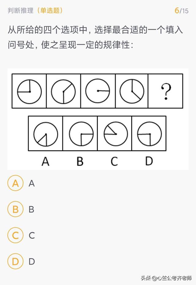 公务员考试图形推理题给你1分钟你能做出来吗