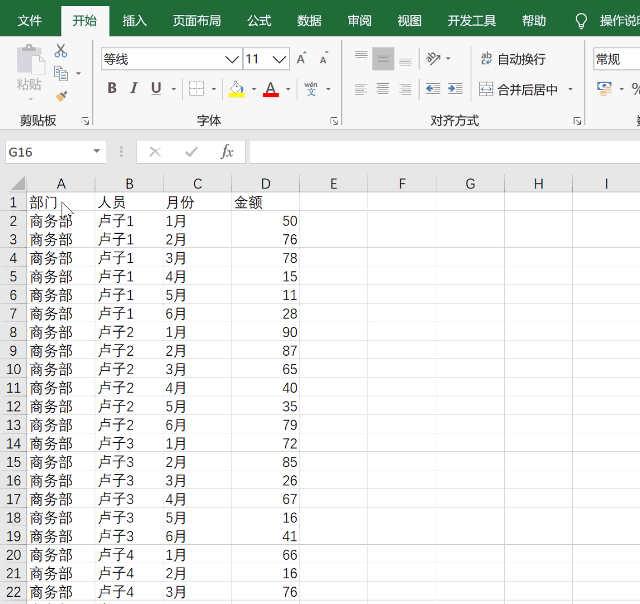 excel动态图表,你折腾了1个月,我用了3分钟,装13才是你的梦?