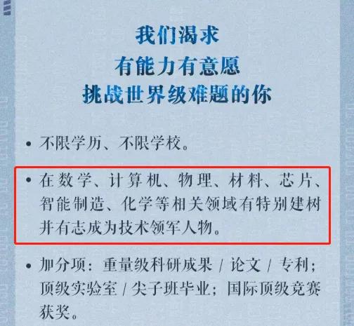 “双一流”超8千毕业生去华为！清华只排第18