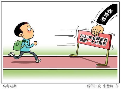 #复习#中高考延期 考生需要哪些支持