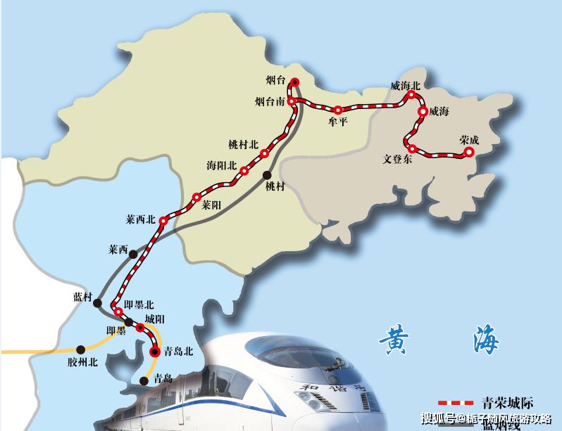 胶东半岛地区城际铁路的主干路段青荣城际铁路