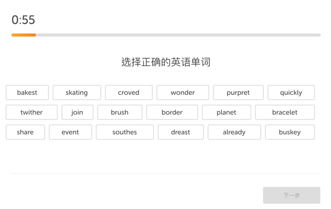 多邻国备考全攻略—单词分辨，火眼金睛，海淘验真货？