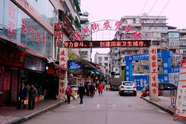 民族路大西街上南街到底谁是内江心中的no1