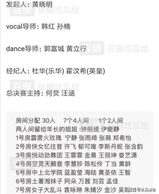 韩红、孙楠在《乘风破浪的姐姐》教唱歌,郭富
