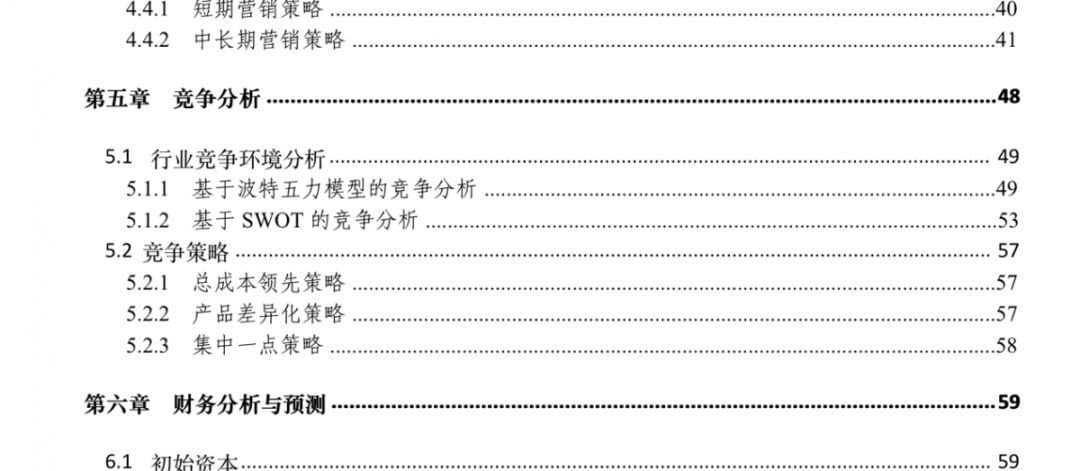 SCP简谱