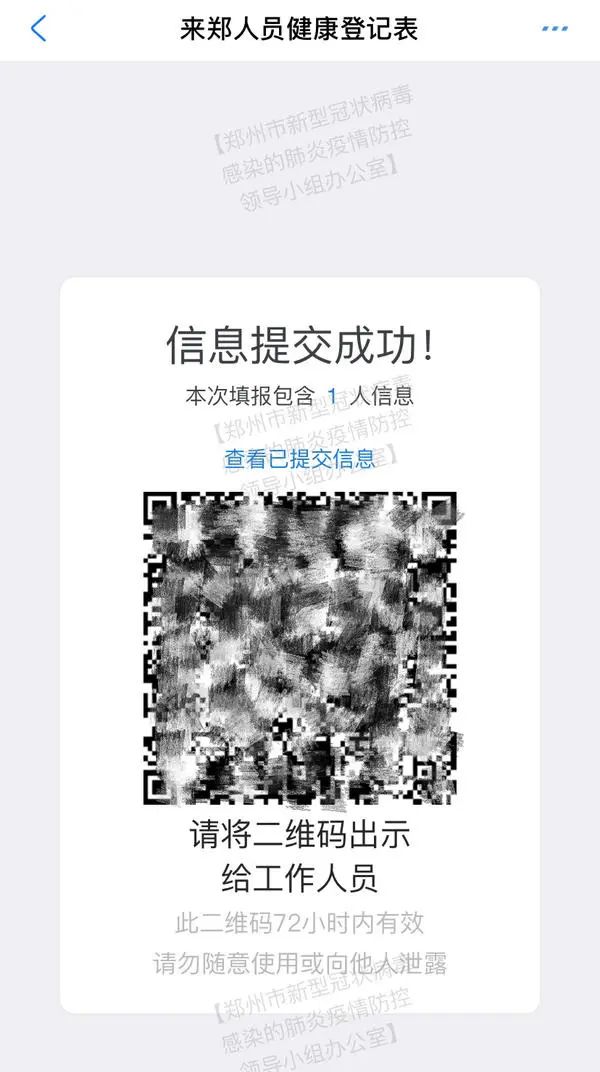 郑州人口登记_郑州人口分布图(2)