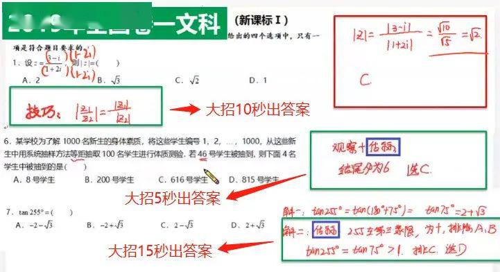 大招@一定要看这篇文章，影响很大！紧急！如果你的班级排名不在前6
