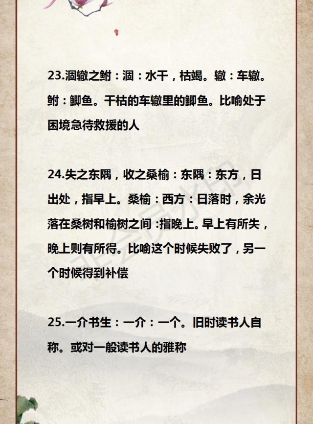 闲什么什么致成语_观致汽车属于什么品牌(2)