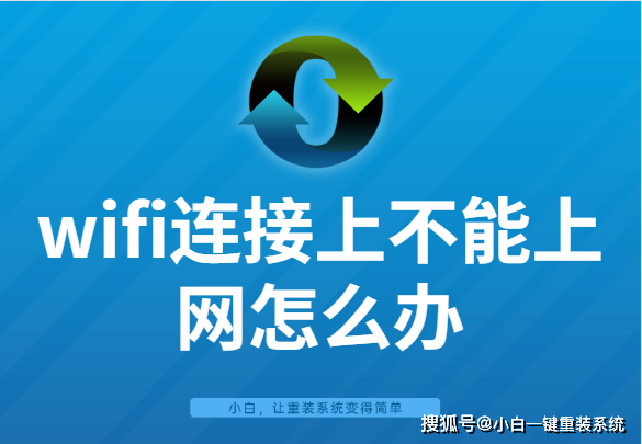 wifi用不了怎么办