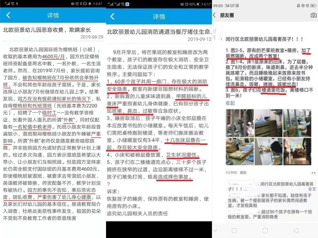 苦苦等来了开学，幼儿园却没了？网传协和海富也撑不住了，需要家长捐款？！