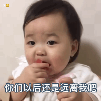 黄夏温套路表情包|你们以后还是远离我吧,其实我很会演