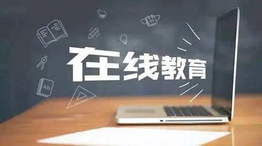 互联网络■在线教育呈现爆发式增长。我国网民人均每周上网超30个小时