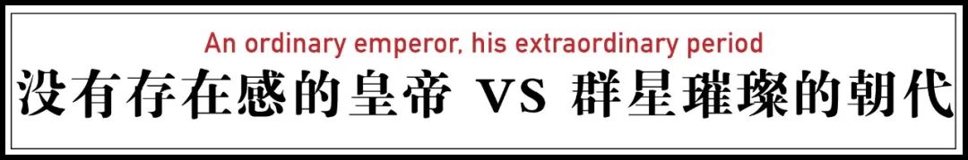 他一手打造的时代:百姓收入历代最高,夜生活丰富