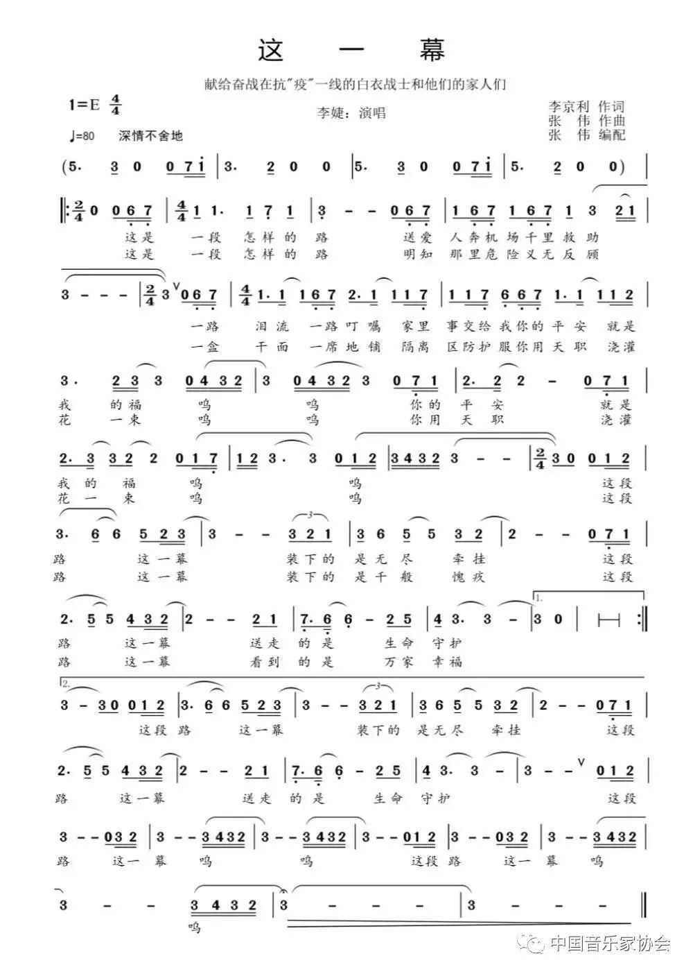 云菲菲演唱的歌曲清明曲谱_云菲菲演唱图片(3)