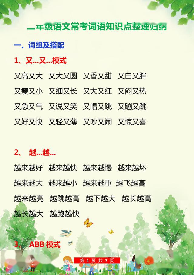 什么点归成语_成语故事简笔画(4)