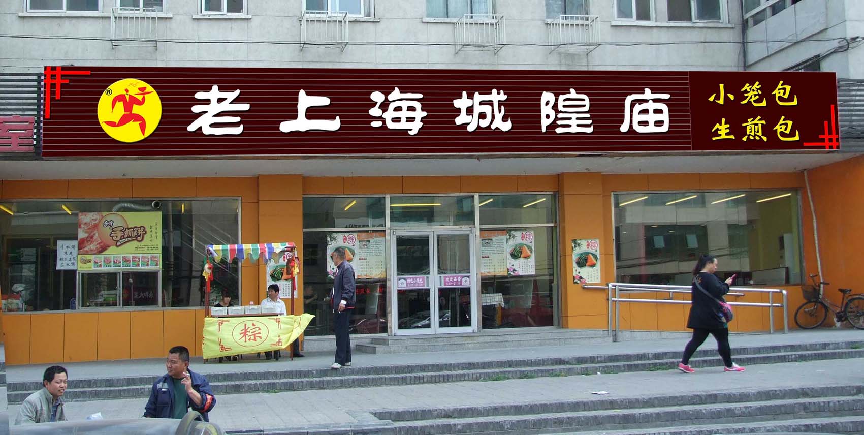 三昌内衣店门头设计_内衣店门头设计效果图