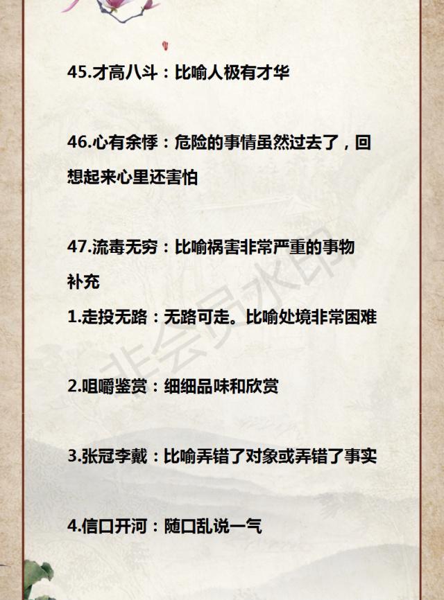 成语反复什么什么_痘痘反复长是什么原因(3)
