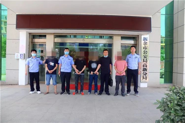 近日,新余市公安局高新分局精准出击,穷追不舍,连续奋战四昼夜,成功