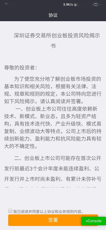 如何开通创业板交易权限不到2年 d4e0ef45262c4b2f8622a396ea03edbe.jpeg