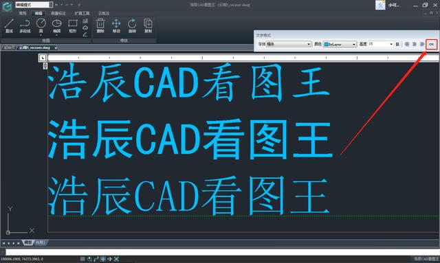 浩辰cad看图王电脑版怎么设置不同字体?_文字