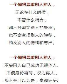 怎么做才是尊重别人 d6e1ad6c662b4134b1523350cd2ad979.jpeg