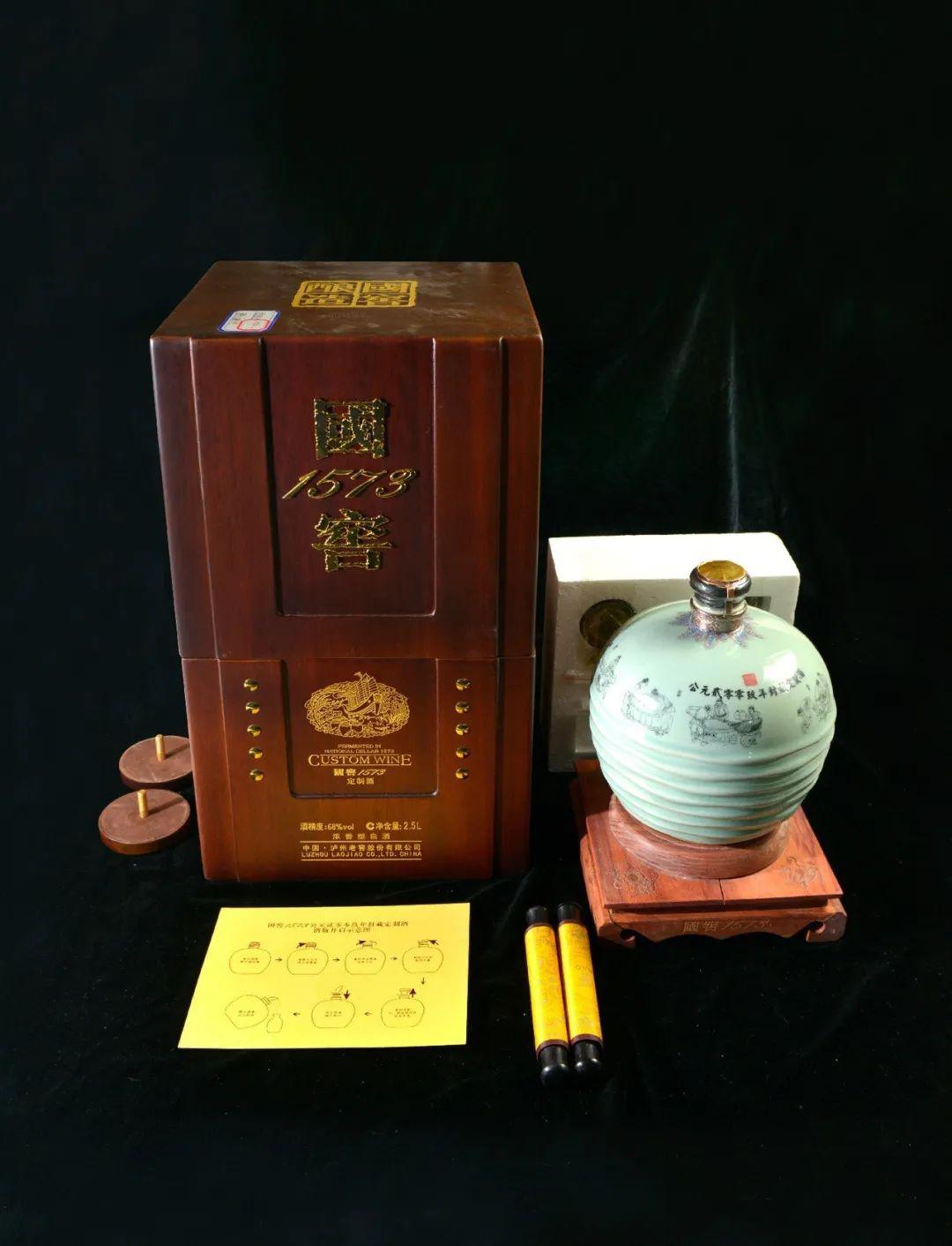 lot 037 国窖1573木盒装  规格:2.5l