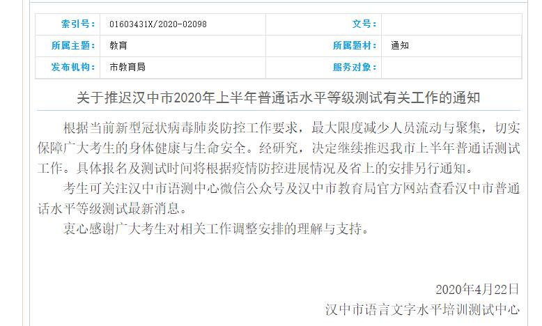 汉中市2020年上半年G_汉中市地图