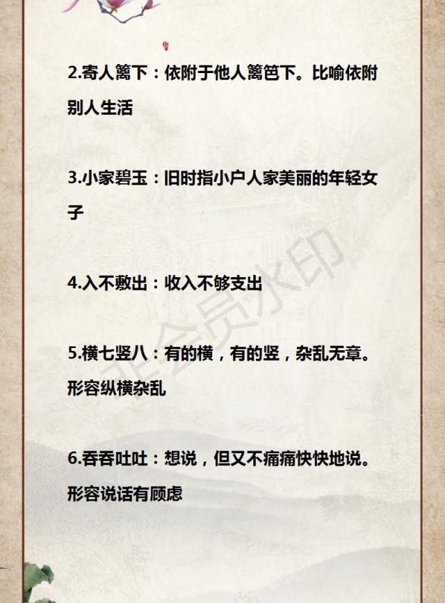 成语反复什么什么_痘痘反复长是什么原因(2)
