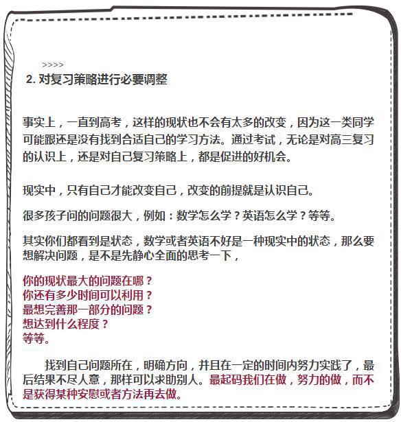 「成绩」清华大一学姐:高三我从478分到697分,感谢我没放弃