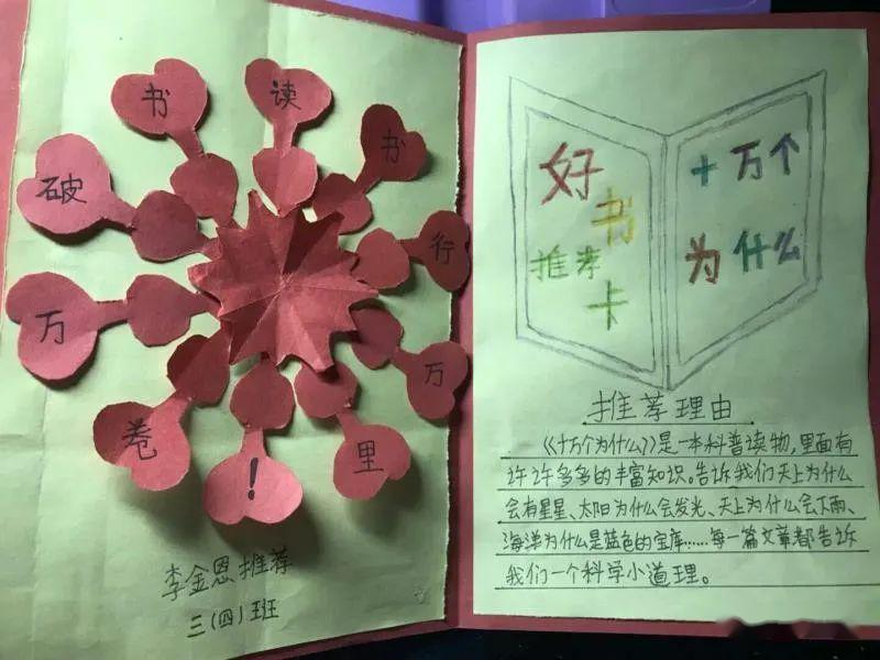 丁哲宇书法作品展示定兴县实验小学五年级六班李嘉然定兴县实验小学五