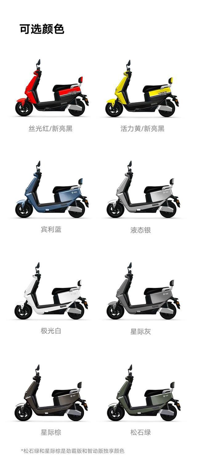 雅迪电动车半价换电池,换购价1899起