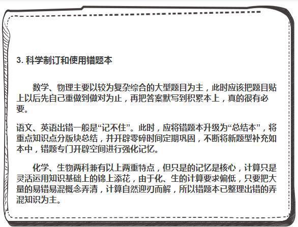 「成绩」清华大一学姐:高三我从478分到697分,感谢我没放弃