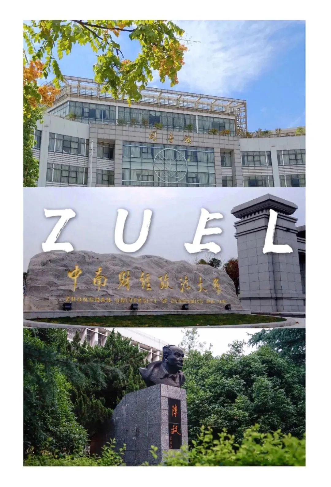 「南湖」开门等你@全体高三学子：湖北七校