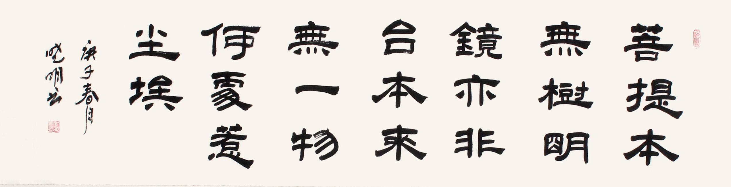 青年书法家刘清郃作品欣赏