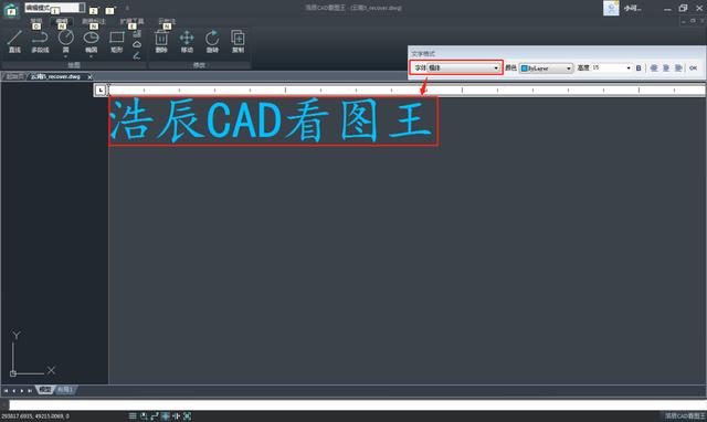 浩辰cad看图王电脑版怎么设置不同字体?_文字