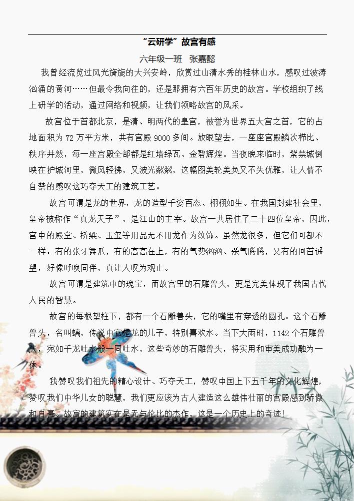 什么正腔圆成语_成语故事图片(2)