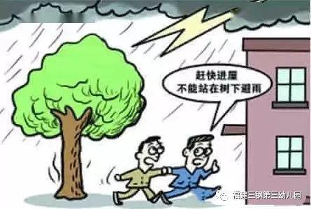 【安全小贴士】雨天安全预防小知识(转)