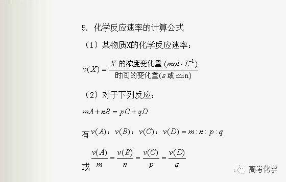 解法■省时高效！高考化学10种基本计算题解法