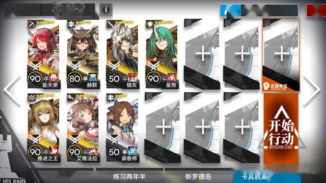 明日方舟新手攻略第二章s2-7 ee32516a5d714a34a80cabba85b9f5a2.jpeg