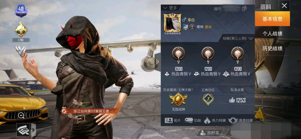 吃鸡免费玩的号 ee772cbdb02b40d688c8779f64d1f65c.jpeg