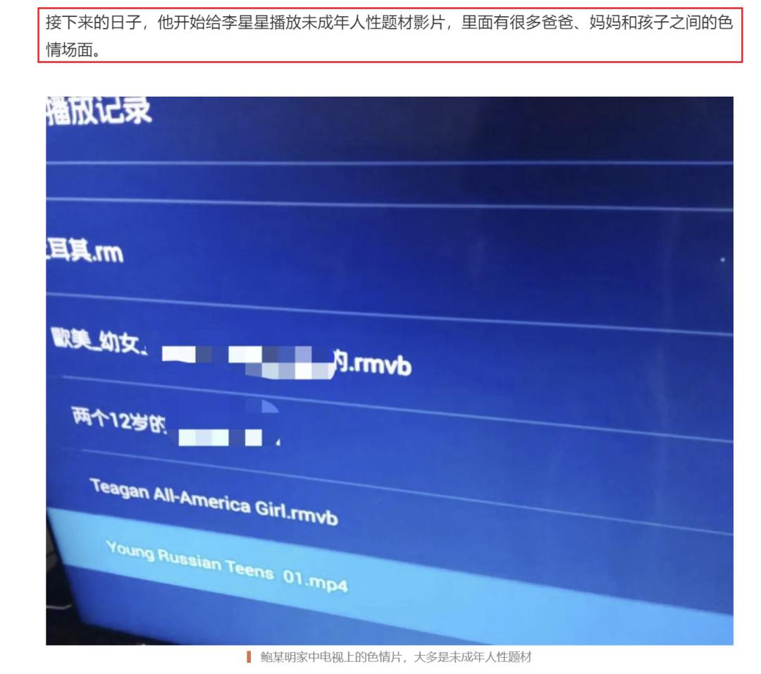 从N号房到鲍毓明,各国是怎样对待儿童色情制品的?