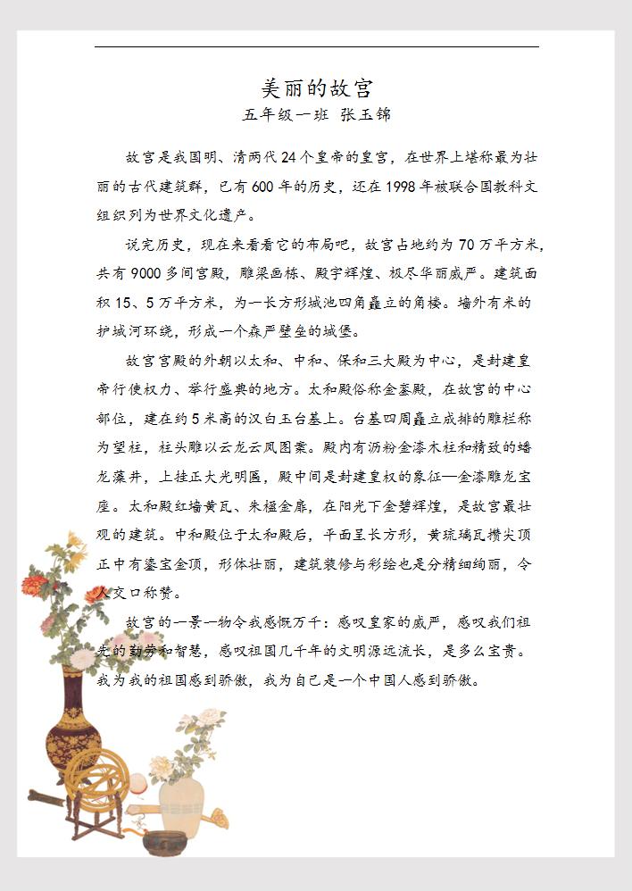 什么正腔圆成语_成语故事图片(3)