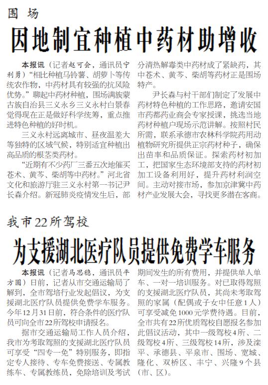 百事通简谱_儿歌简谱(2)