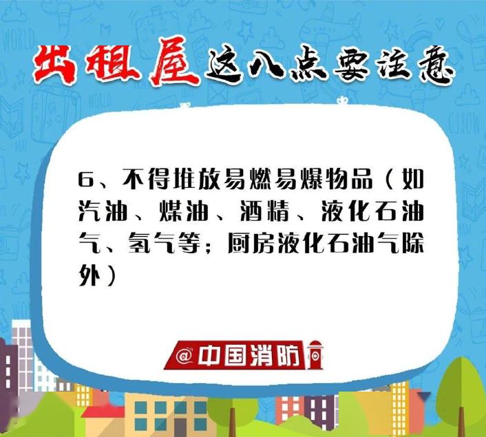 房东们注意啦！因为这个原因，已有3个房东被处