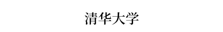 「强基」破格降至一本线, 全国招生! 名校2020强基政策释放重大利好