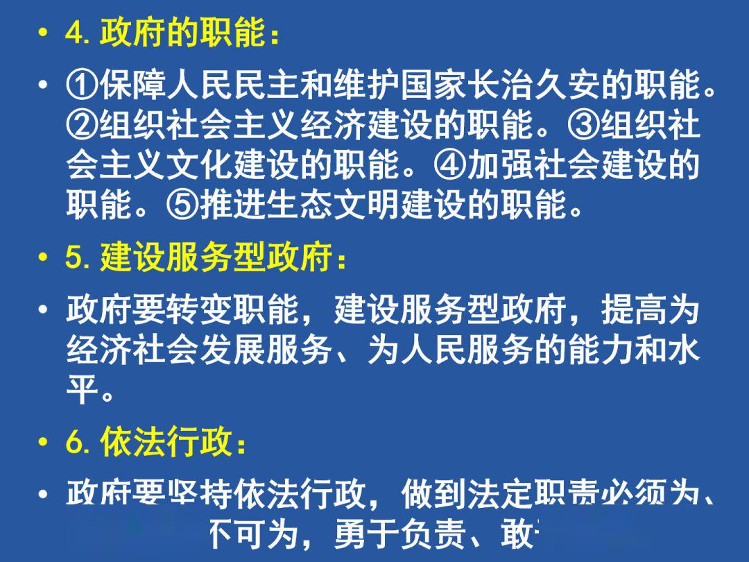 怎样快速背过政治 f0f62e1a3d8c45dfa275ddd1f3ec1a81.jpeg