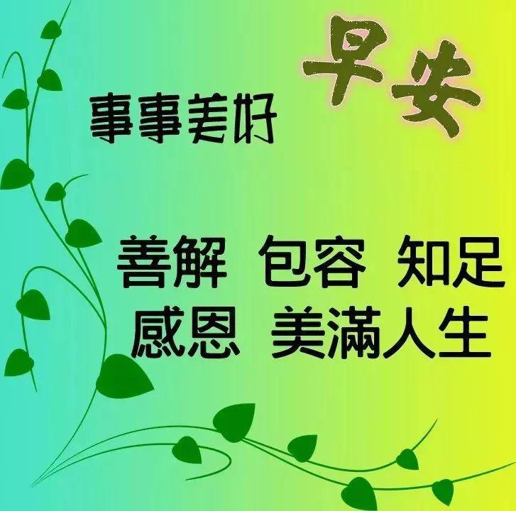 5月6日早晨温暖人的问候语句,微信早上最美的祝福文字